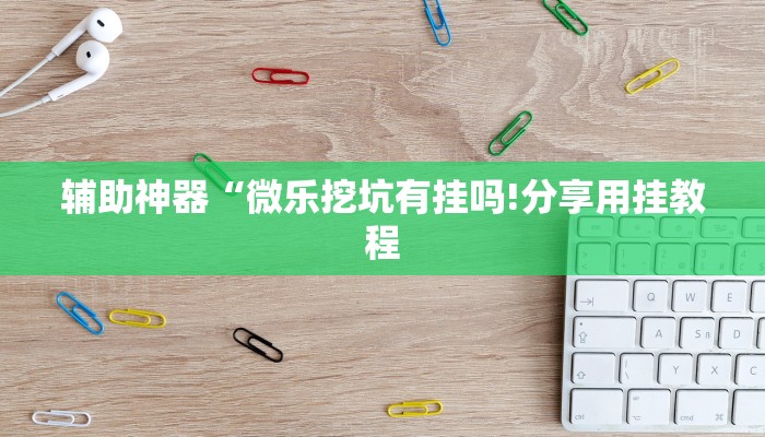 一分钟普及“微信斗牛牛小程序怎么开”获取房卡教程 一分钟普及“微信斗牛牛小程序怎么开”获取房卡教程