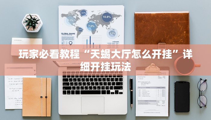 玩家攻略“微信链接牛牛房间房卡”详细房卡教程 玩家攻略“微信链接牛牛房间房卡”详细房卡教程