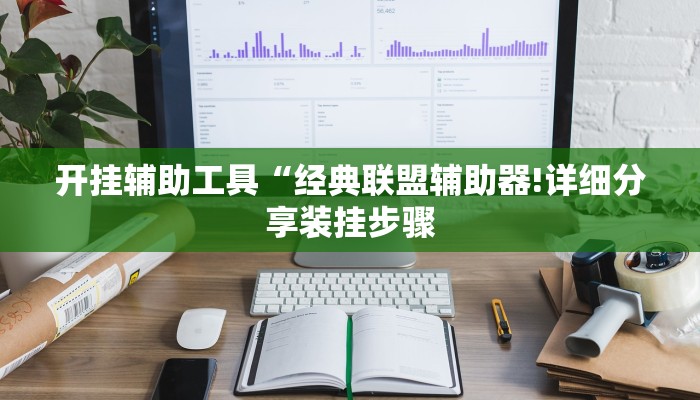 二分钟了解“越乡游义乌斗牛透视挂下载”开挂辅助脚本