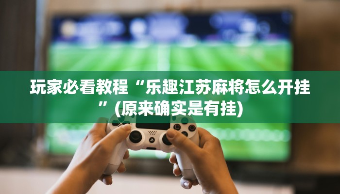 (2分钟教程)微信群金花房卡哪里充值-购买房卡介绍