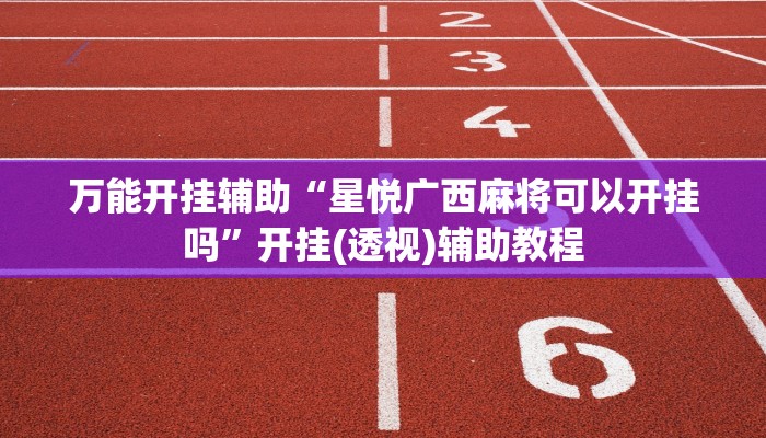 一分钟教大家!天酷大厅在哪里买房卡-链接如何购买 一分钟教大家!天酷大厅在哪里买房卡-链接如何购买