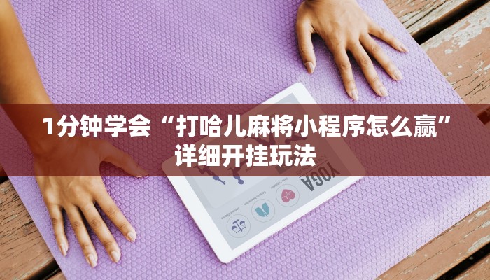 玩家必看“微信房卡炸金花链接房卡”房卡详细使用教程 玩家必看“微信房卡炸金花链接房卡”房卡详细使用教程
