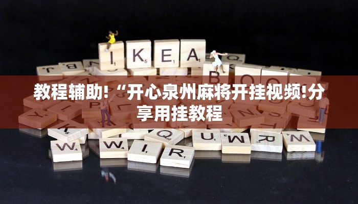 房卡一分钟了解“微信卡丁互娱链接大厅房卡”房卡详细使用教程