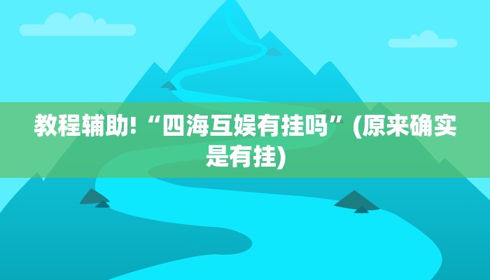 秒懂教程“新蓝鲸房卡怎么弄”官方渠道安全 秒懂教程“新蓝鲸房卡怎么弄”官方渠道安全