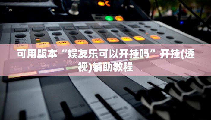 1分钟了解!战神大厅怎么买房卡-详细房卡怎么购买教程