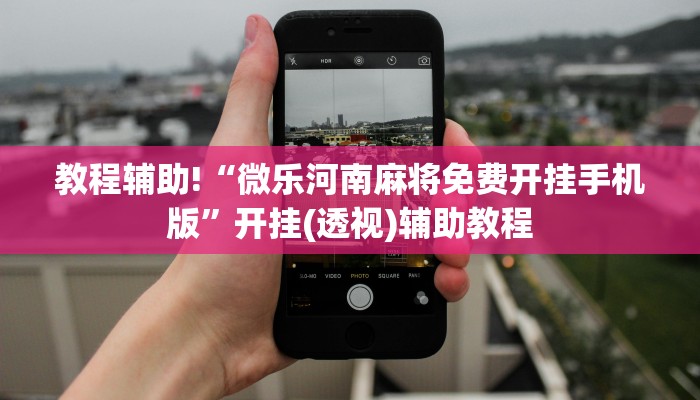 房卡一分钟了解“微信蝴蝶链接大厅房卡
”详细房卡教程