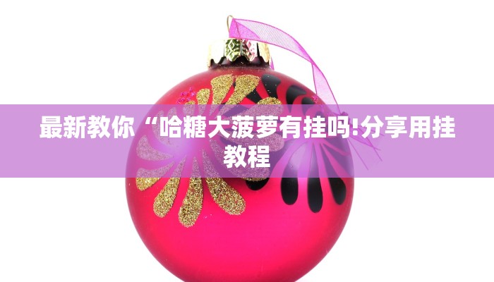 讲解!人海大厅牛牛房卡-链接如何购买 讲解!人海大厅牛牛房卡-链接如何购买