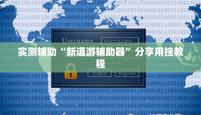 一分钟讲解 ”新海贝房卡-链接如何购买