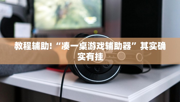 全渠道了解“美猴王房卡在哪买”获取房卡教程