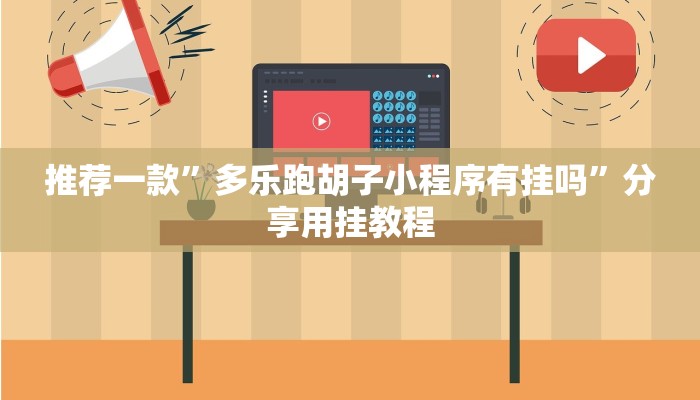 必备教程新道游大厅怎么买房卡-详细房卡怎么购买教程 必备教程新道游大厅怎么买房卡-详细房卡怎么购买教程