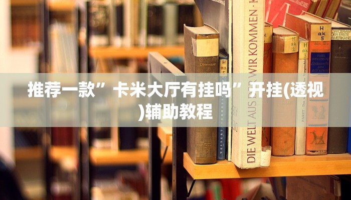 一分钟介绍使用“微信群斗牛房卡如何充值-获取房卡教程