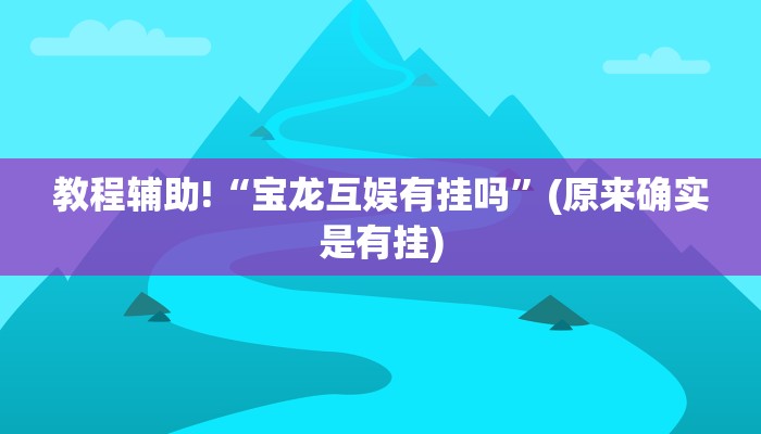 秒懂教程“六六六房卡哪里买”获取房卡教程