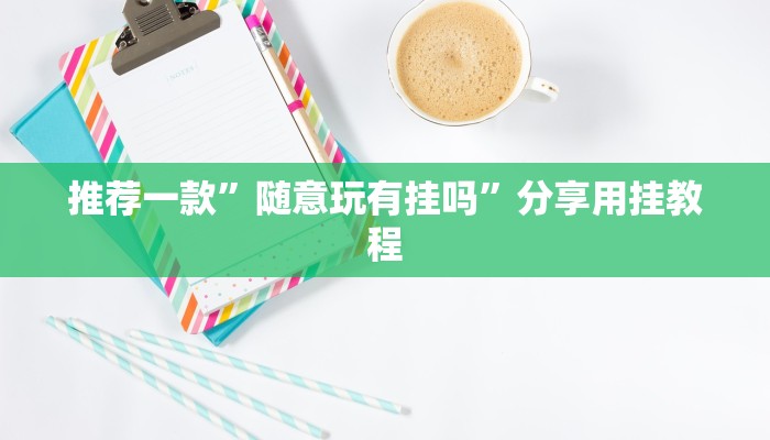 一分钟普及“众亿房卡去哪里买”获取房卡方式