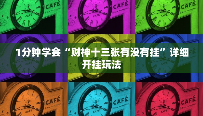 全渠道普及“拼三张链接版哪里有怎么弄”获取房卡教程