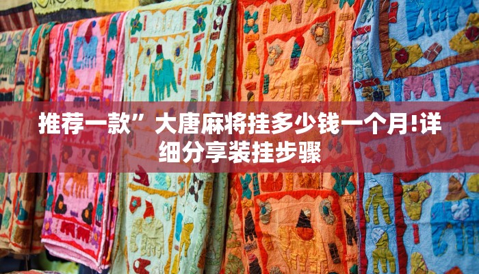 玩家必看“微信群里怎么开炸金花
”详细房卡教程 玩家必看“微信群里怎么开炸金花
”详细房卡教程