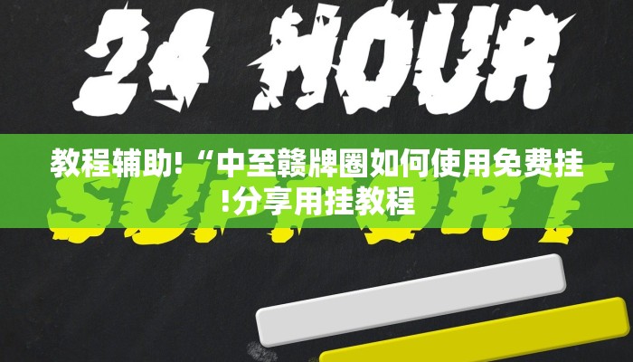 三分钟讲解“新青鸟房卡哪里买”获取房卡教程