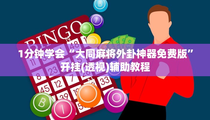 2分钟了解“微信群里面玩炸 金花房卡哪里购买”详细房卡怎么充值教程