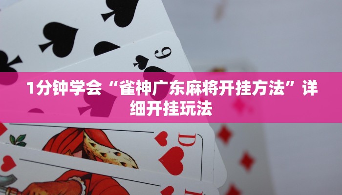 全渠道了解“炸金花房卡链接购买”详细房卡教程