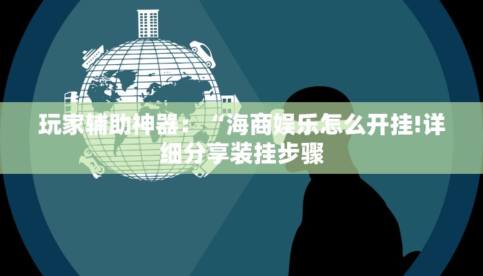 房卡一分钟“微信新蓝鲸链接大厅房卡”房卡详细使用教程 房卡一分钟“微信新蓝鲸链接大厅房卡”房卡详细使用教程