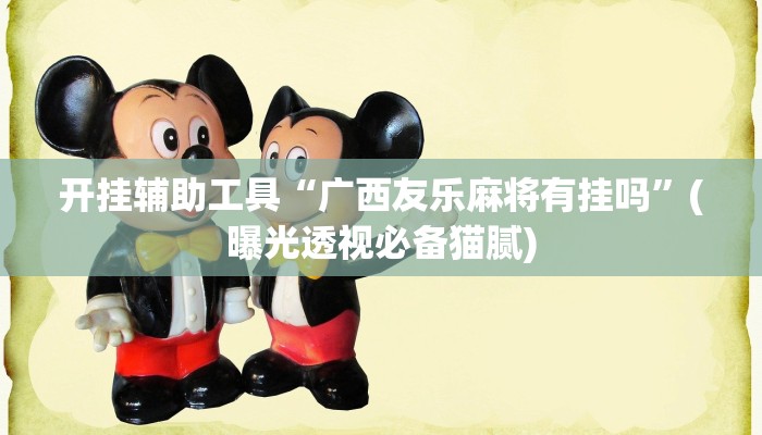 房卡一分钟了解“微信金花链接版有房卡
链接”详细房卡教程 房卡一分钟了解“微信金花链接版有房卡
链接”详细房卡教程