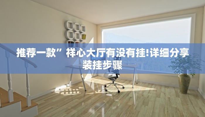 万能开挂辅助“微信超级3加1免费挂”(原来确实是有挂)