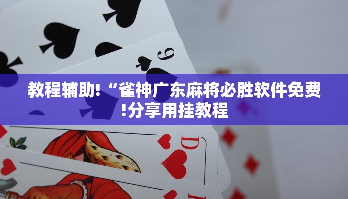 房卡一分钟了解“牛牛房卡链接”详细房卡教程