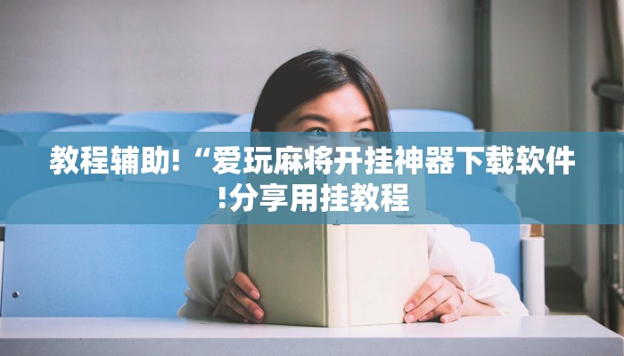 让我来分享经验“微信玩金花房卡去哪充值”获取玩金花房卡链接教程