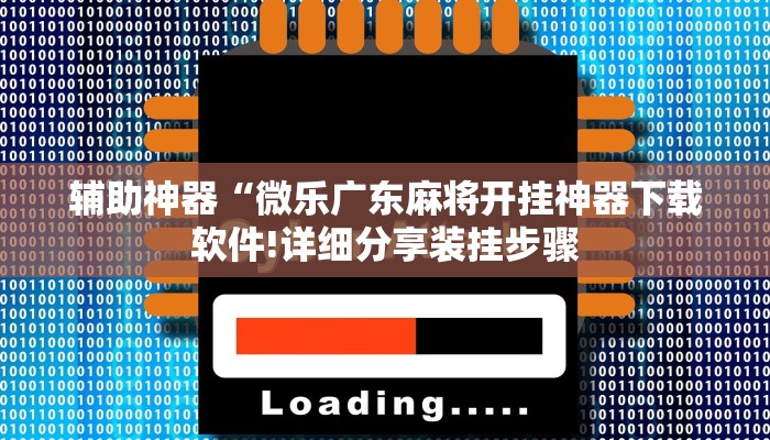 四分钟科普“微信炸金花如何建房间-获取房卡教程 四分钟科普“微信炸金花如何建房间-获取房卡教程