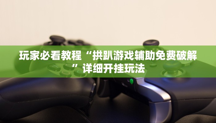 一分钟知道“怎么在微信上开斗地主房间”获取玩金花房卡链接教程