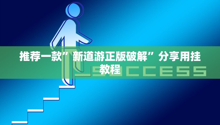 三分钟解答“白虎房卡金花软件可以改牌吗”获取房卡教程