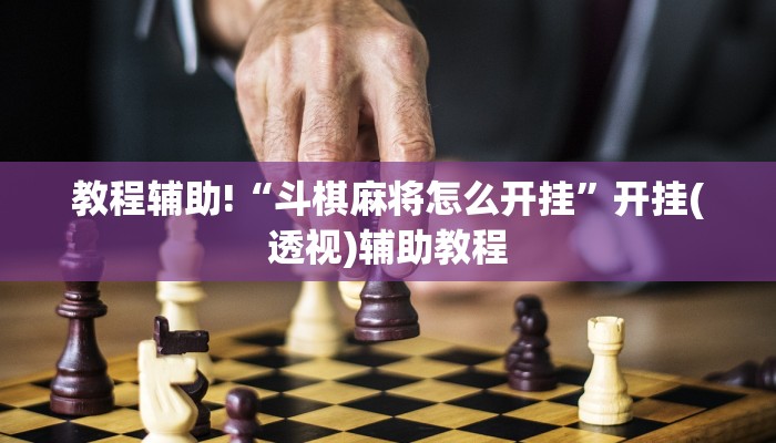 三分钟解答“白虎房卡金花软件可以改牌吗”获取房卡教程