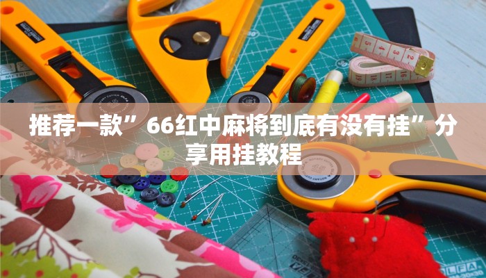 秒懂教程“斗牛房卡是从哪买”详细房卡教程