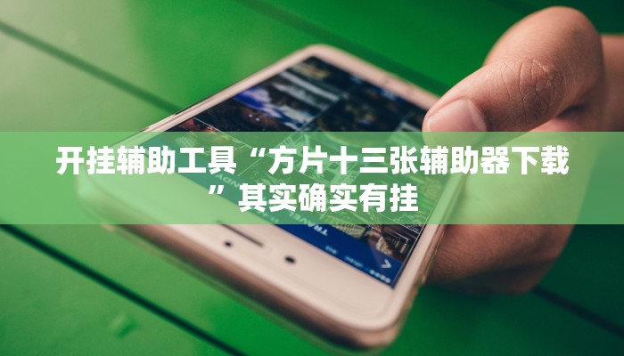 秒懂教程“斗牛房卡是从哪买”详细房卡教程 秒懂教程“斗牛房卡是从哪买”详细房卡教程