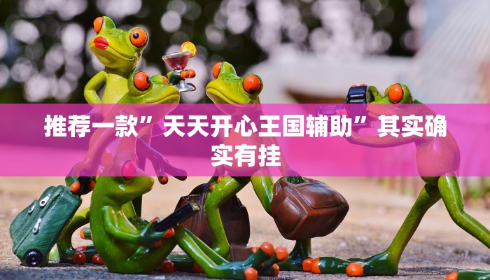 盘点十款wepoker辅助透视方法!揭晓插件内幕详情