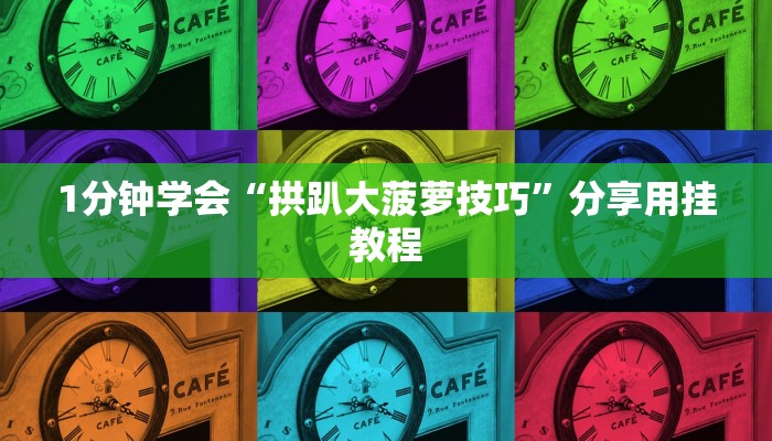 推荐一款“怎么开炸金花房间-(详细分享开挂教程)