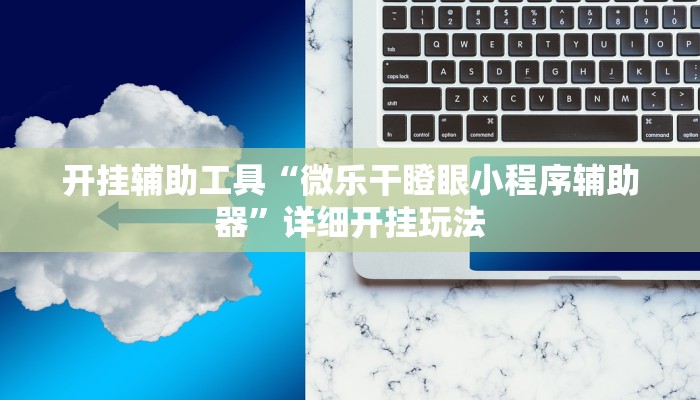 讲解!微信斗牛大厅链接房卡-购买房卡介绍