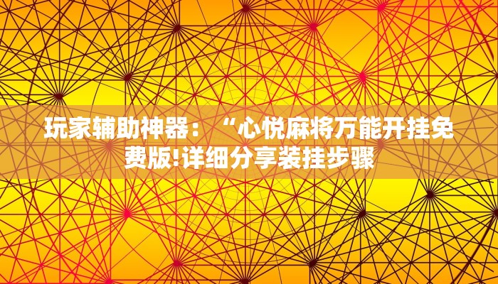 一分钟介绍“金花房卡链接充值”房卡详细使用教程