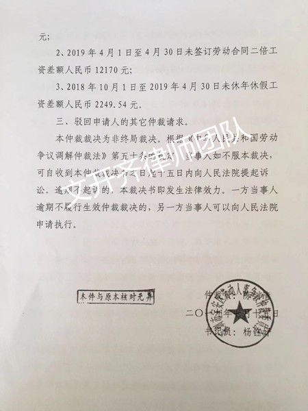 病假单：健康与权益的守护者