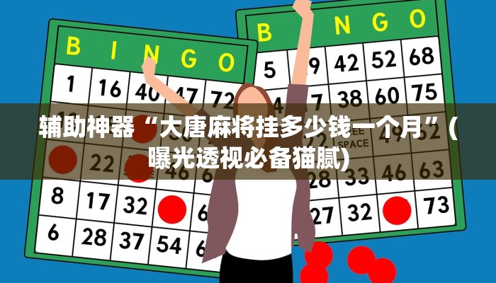 必看教程“微信斗牛平台链接房卡-购买房卡介绍 必看教程“微信斗牛平台链接房卡-购买房卡介绍