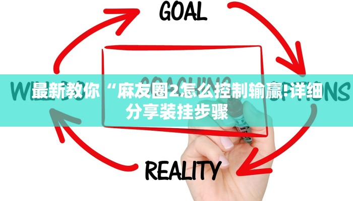 全渠道普及“微信炸金花房在哪里买房卡”获取房卡教程 全渠道普及“微信炸金花房在哪里买房卡”获取房卡教程