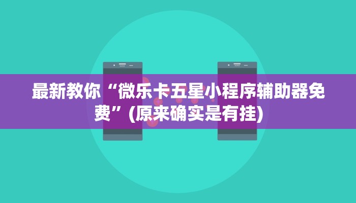 房卡一分钟了解“金牛座大厅房卡”房卡详细使用教程 房卡一分钟了解“金牛座大厅房卡”房卡详细使用教程