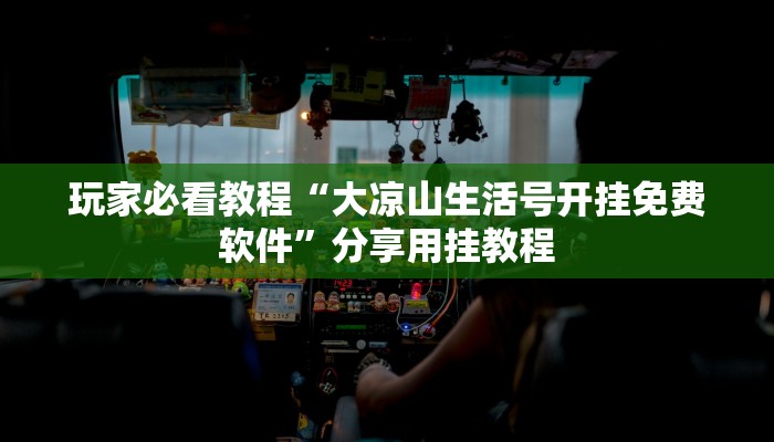 房卡一分钟了解“微信火神链接大厅房卡”房卡详细使用教程 房卡一分钟了解“微信火神链接大厅房卡”房卡详细使用教程