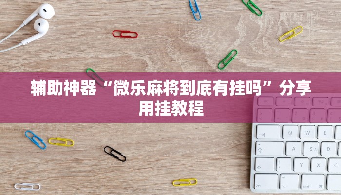 1分钟了解!牛牛链接房卡在哪买-链接如何购买