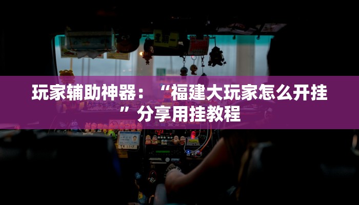 全渠道了解“炸金花微信链接房卡”详细步骤 全渠道了解“炸金花微信链接房卡”详细步骤