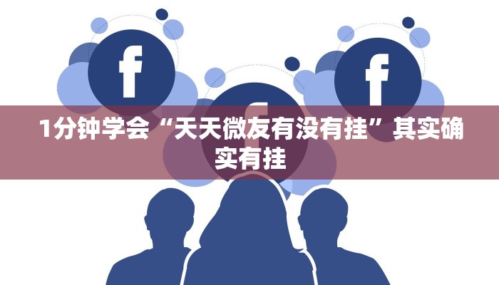 一分钟了解“微信金花链接版有房卡
链接”房卡详细使用教程