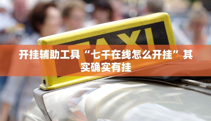 房卡攻略“微信链接炸金花房卡”详细房卡教程 房卡攻略“微信链接炸金花房卡”详细房卡教程
