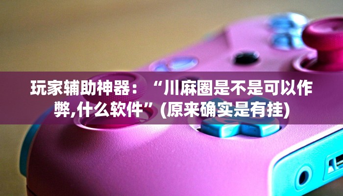 秒懂教程“新人海房卡在哪购买”详细步骤