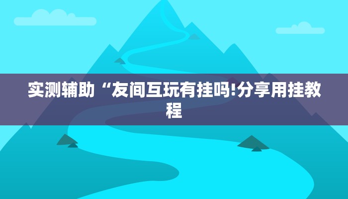 全渠道普及“新皇豪牛牛房卡”获取房卡教程 全渠道普及“新皇豪牛牛房卡”获取房卡教程