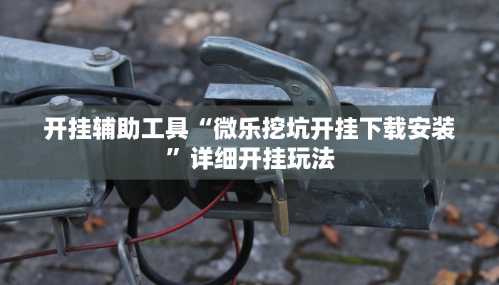 一分钟了解“宝马大厅金花房卡”房卡详细使用教程