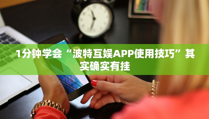 一分钟了解“宝马大厅金花房卡”房卡详细使用教程